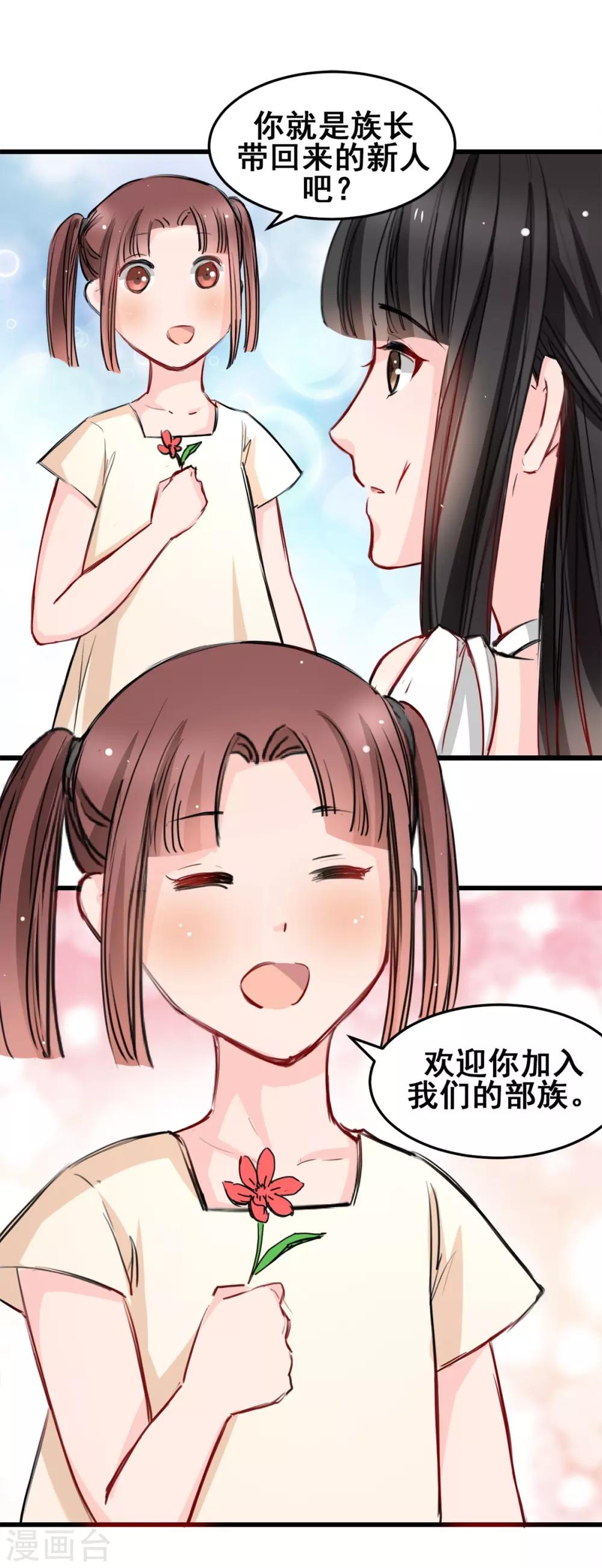 第24话 莫名的温柔-第24话