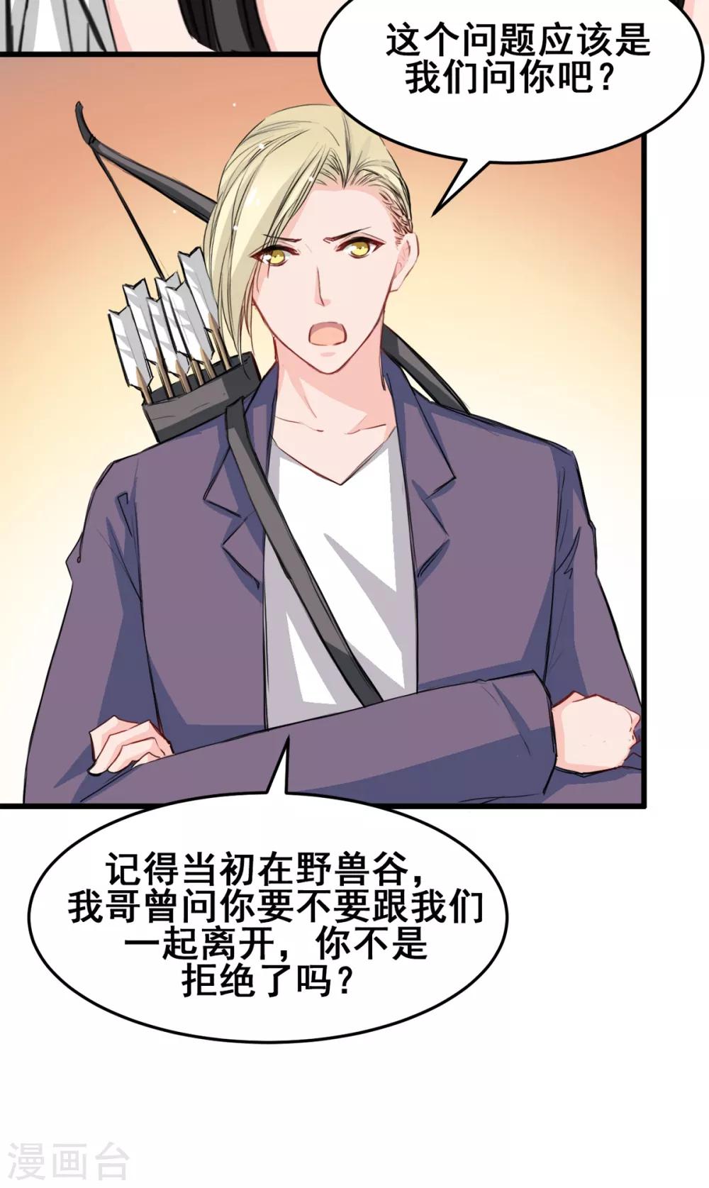 第26话 缘分的微妙-第26话
