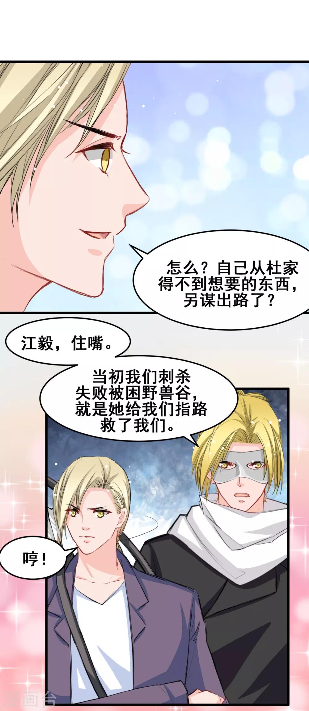第26话 缘分的微妙-第26话