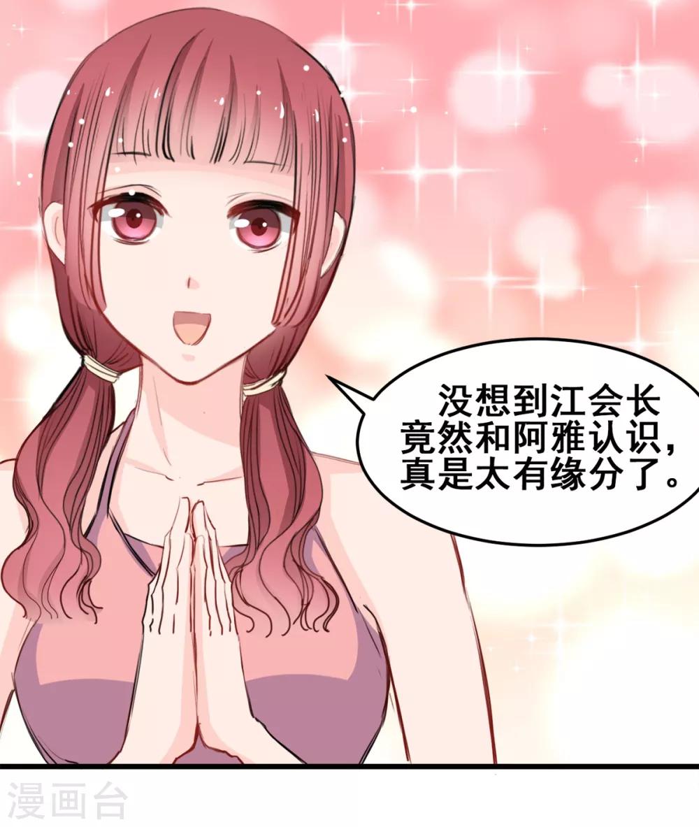 第26话 缘分的微妙-第26话
