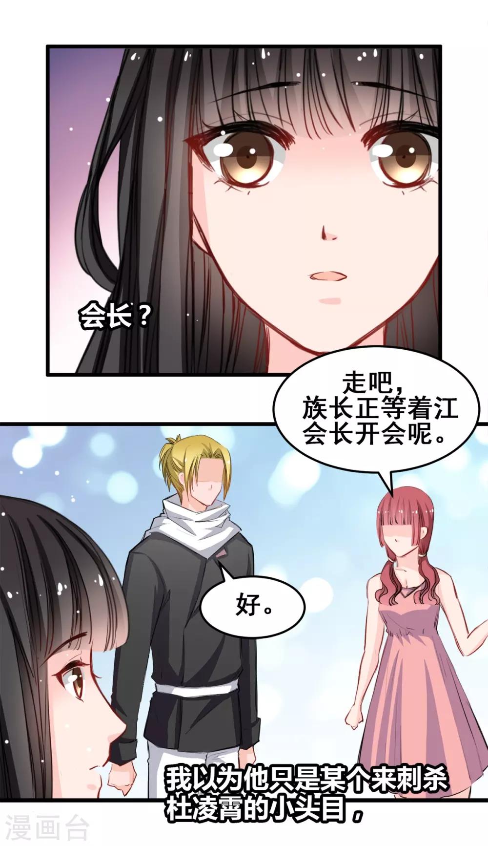 第26话 缘分的微妙-第26话