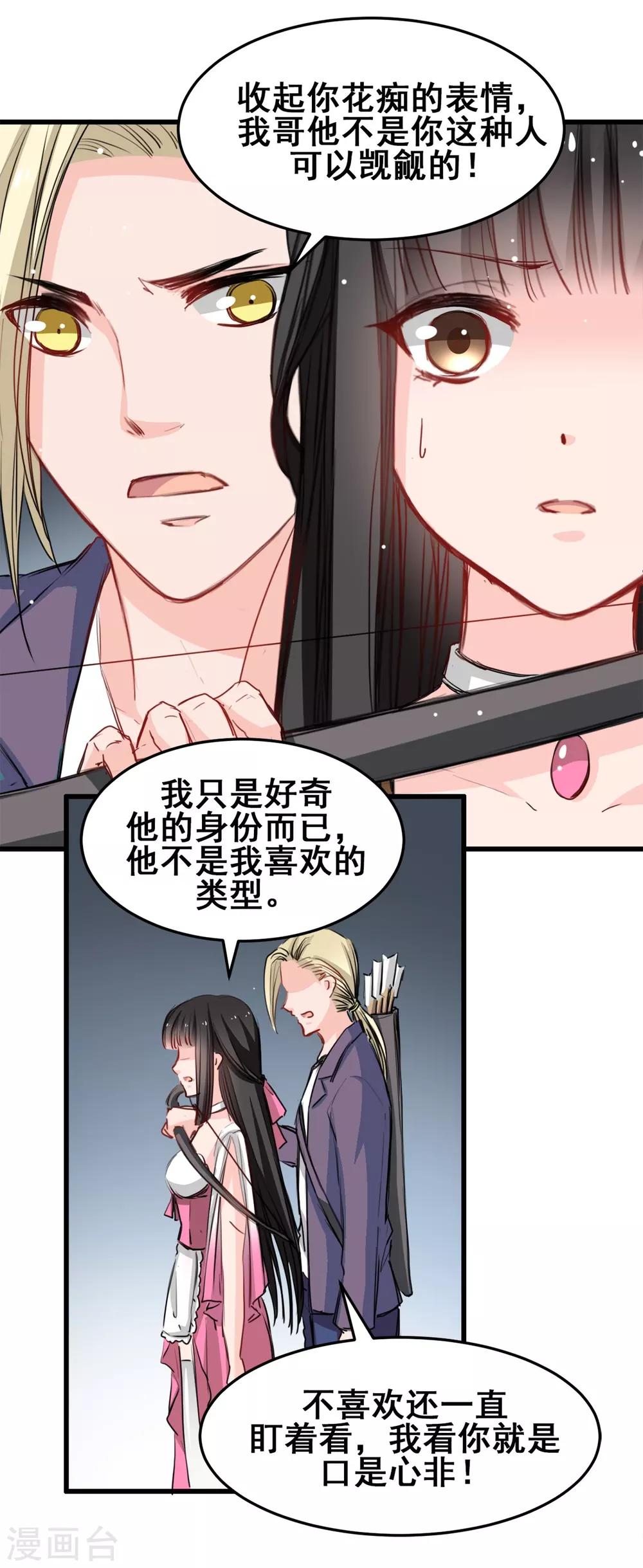 第26话 缘分的微妙-第26话