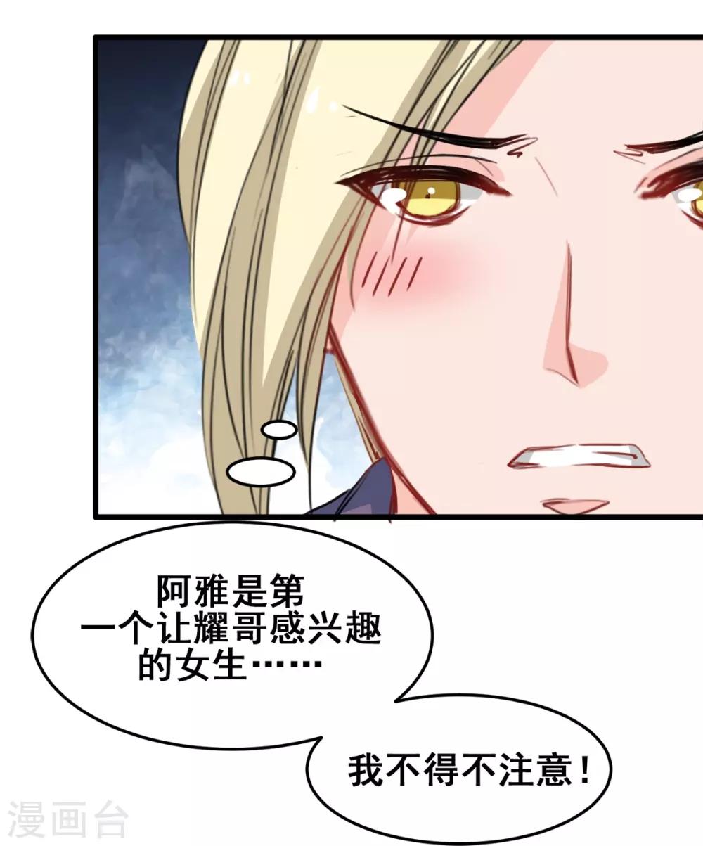 第26话 缘分的微妙-第26话