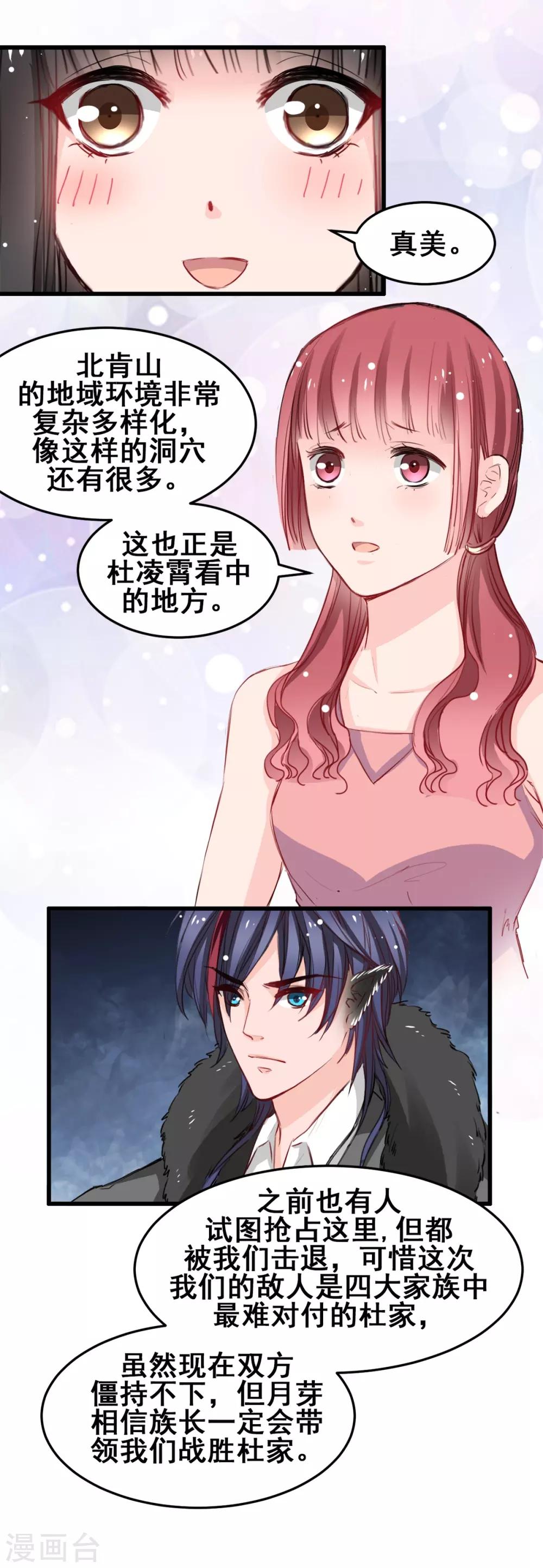 第26话 缘分的微妙-第26话