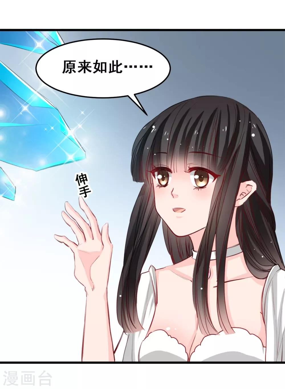 第26话 缘分的微妙-第26话