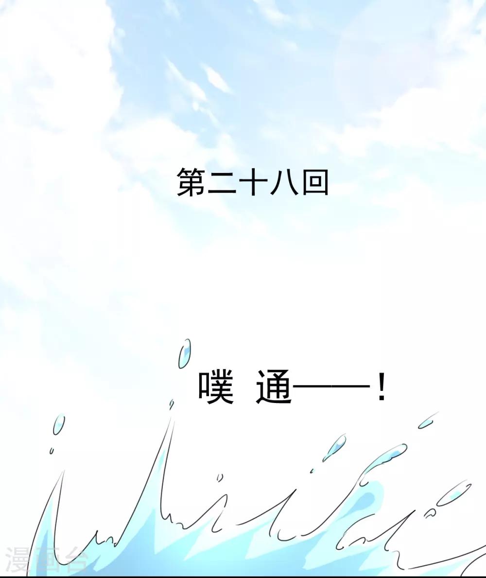 第28话 贴身授艺-第28话
