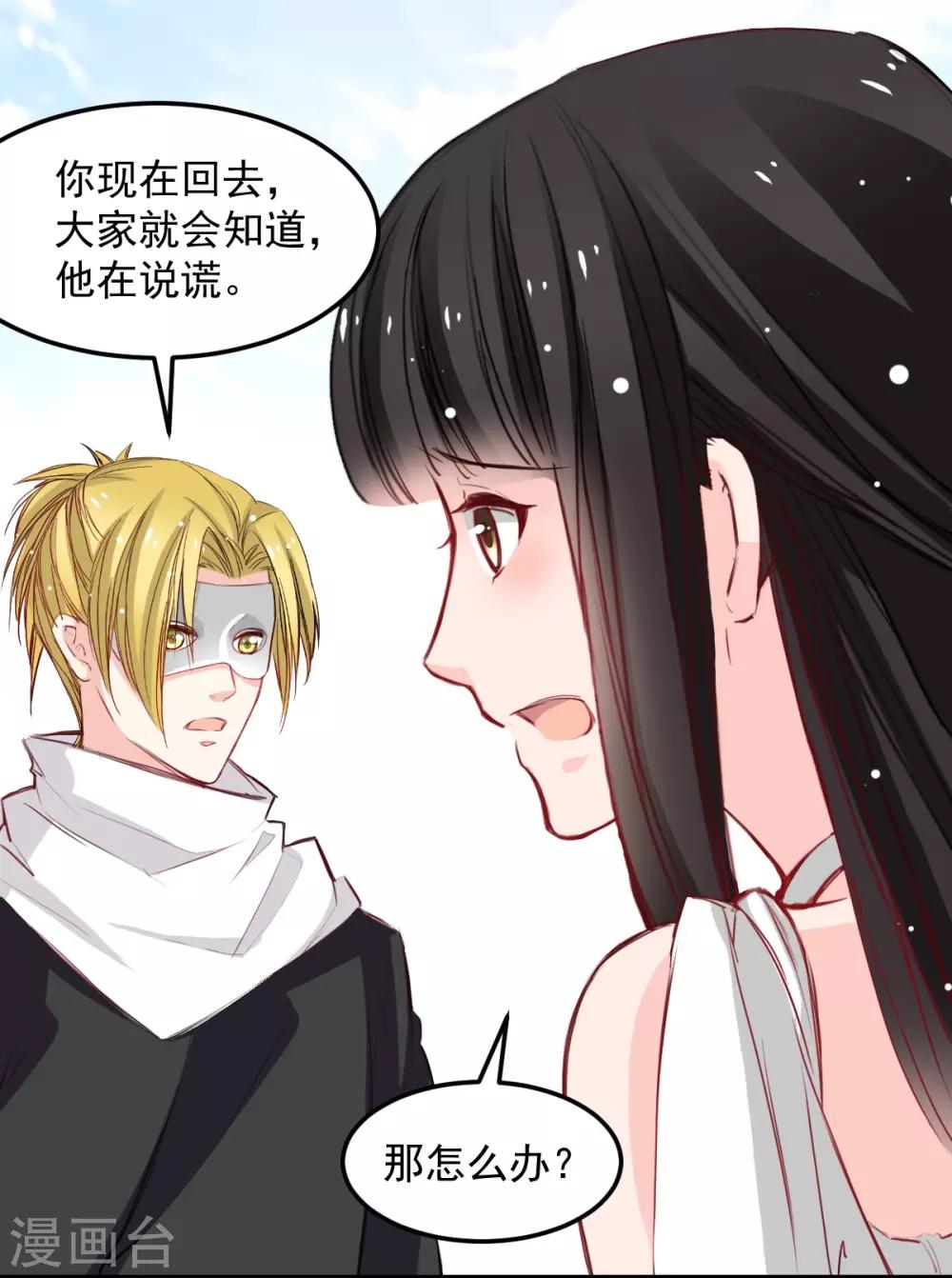 第28话 贴身授艺-第28话