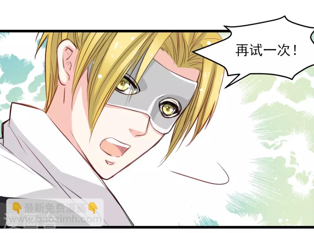 第28话 贴身授艺-第28话