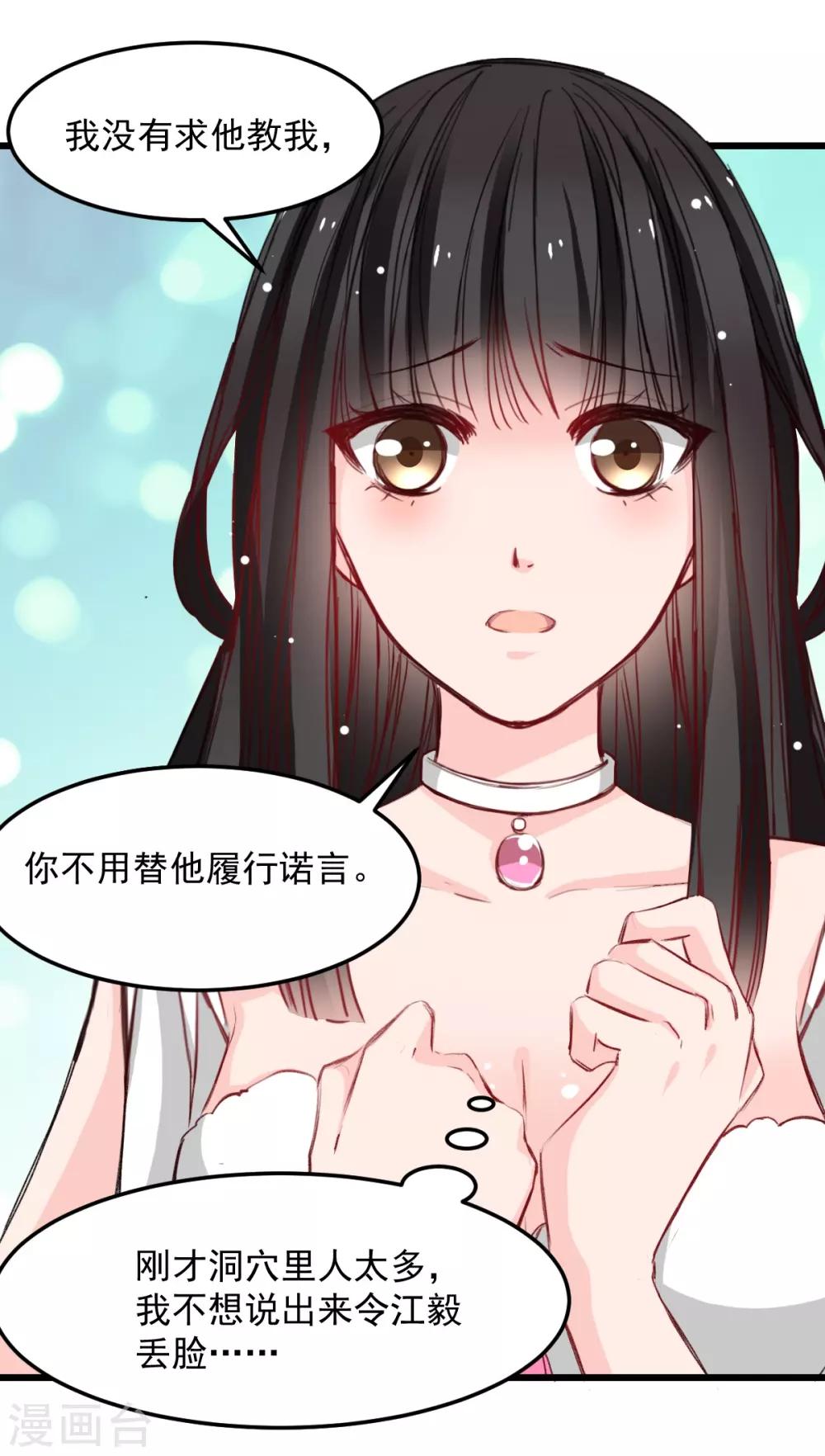 第28话 贴身授艺-第28话