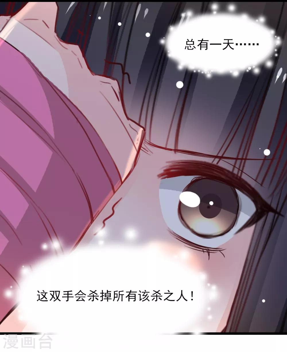 第30话 追回我的奴隶-第30话