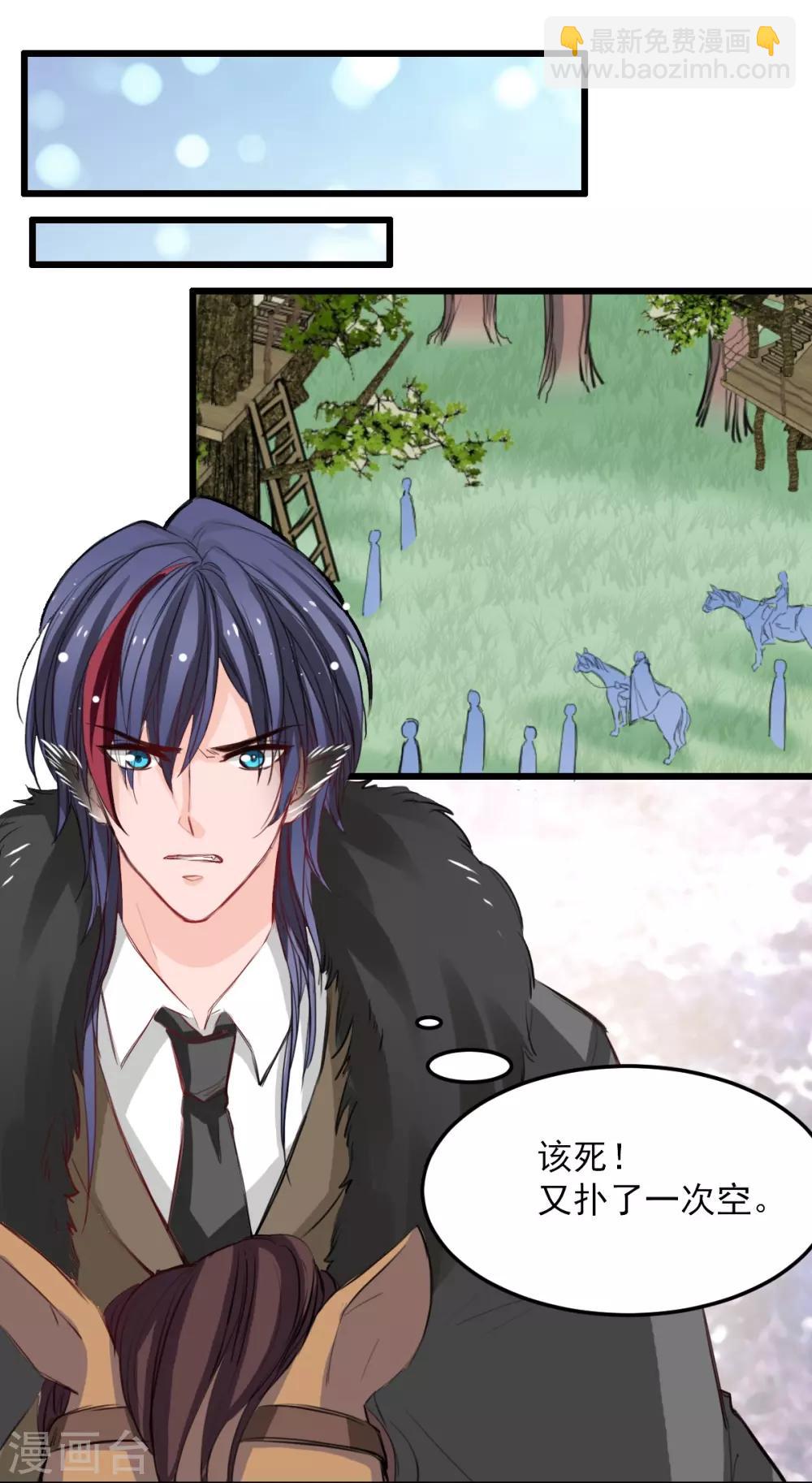 第30话 追回我的奴隶-第30话