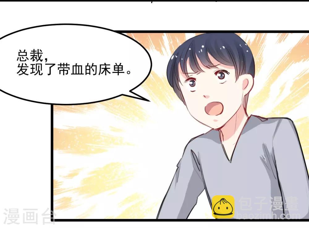 第30话 追回我的奴隶-第30话