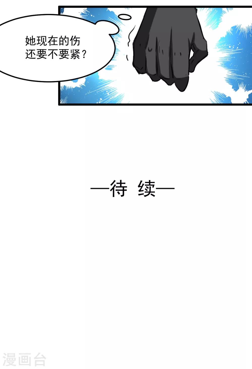 第30话 追回我的奴隶-第30话