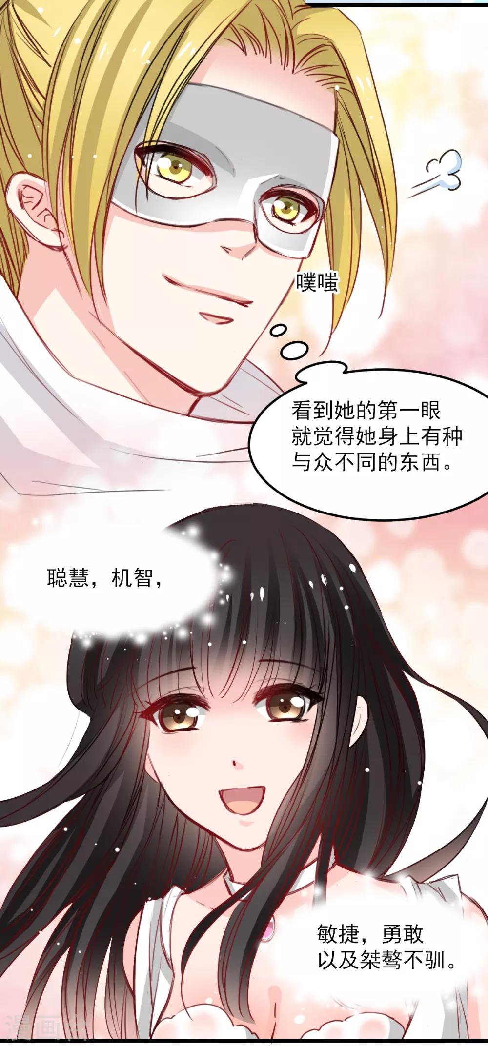 第30话 追回我的奴隶-第30话