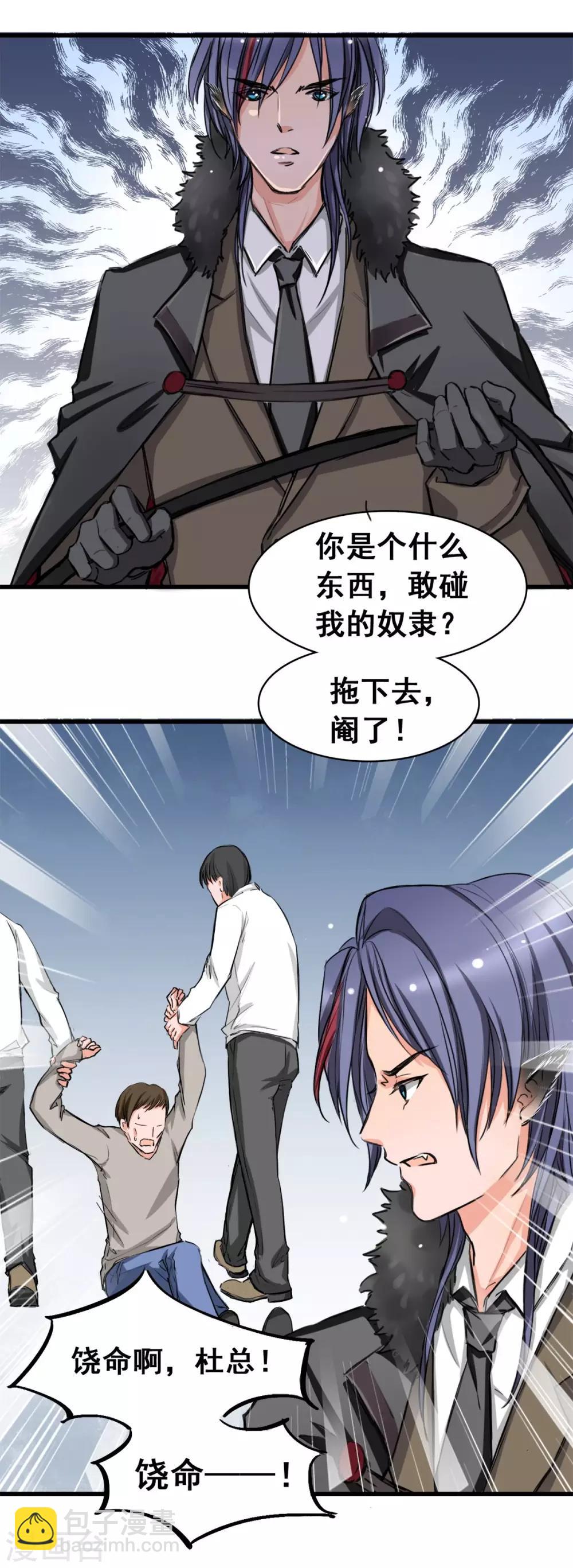 第4话 是她的错-第4话