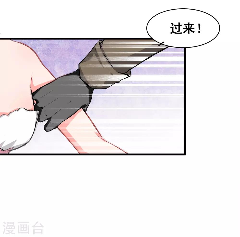 第4话 是她的错-第4话