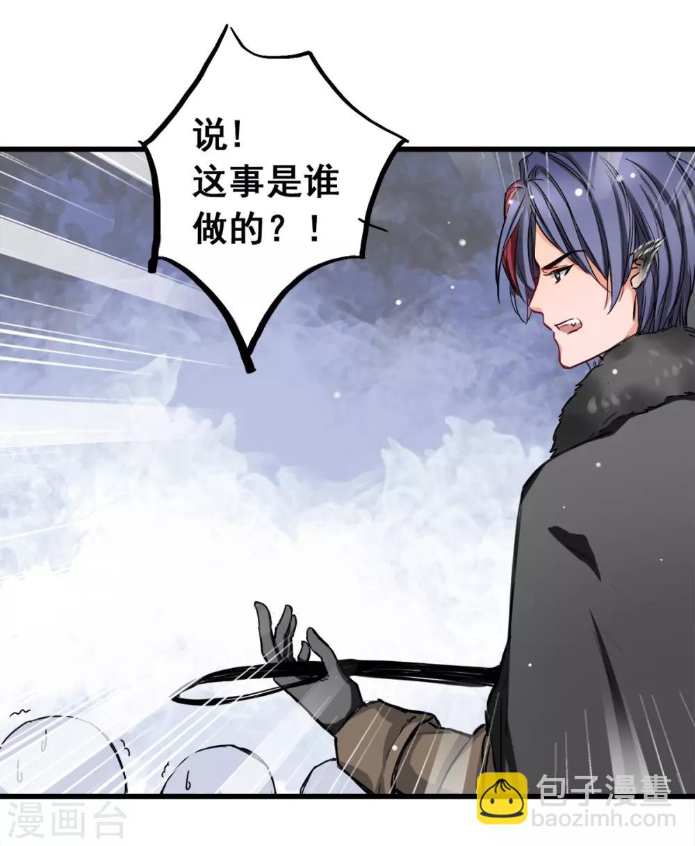 第4话 是她的错-第4话