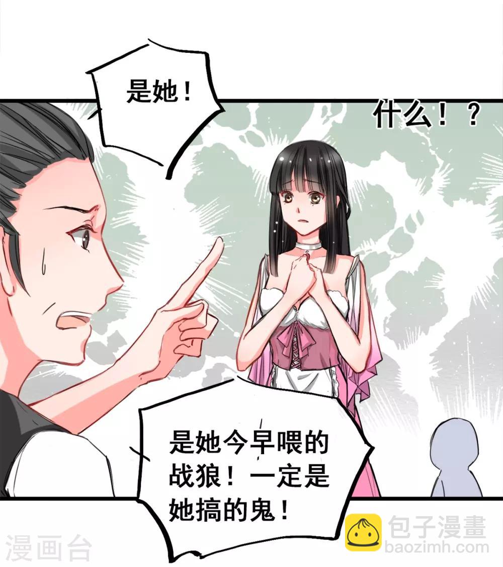 第4话 是她的错-第4话