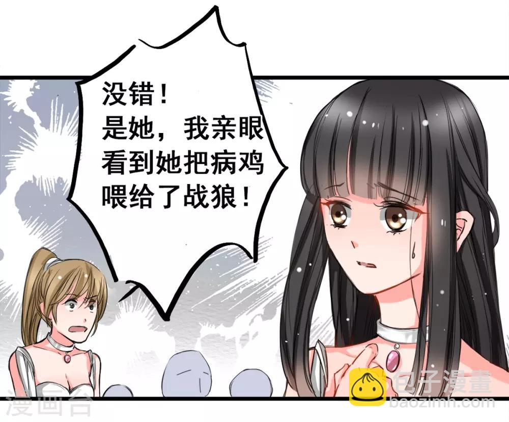 第4话 是她的错-第4话
