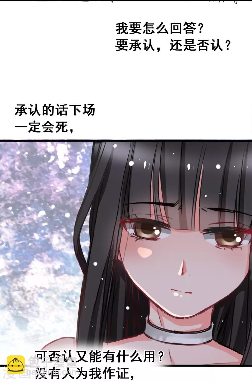 第4话 是她的错-第4话