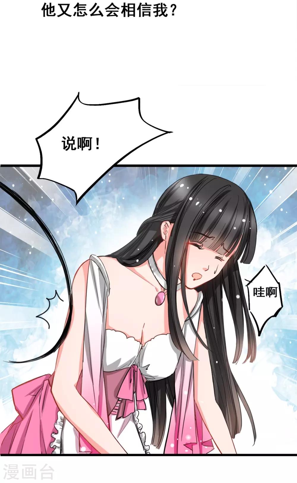 第4话 是她的错-第4话