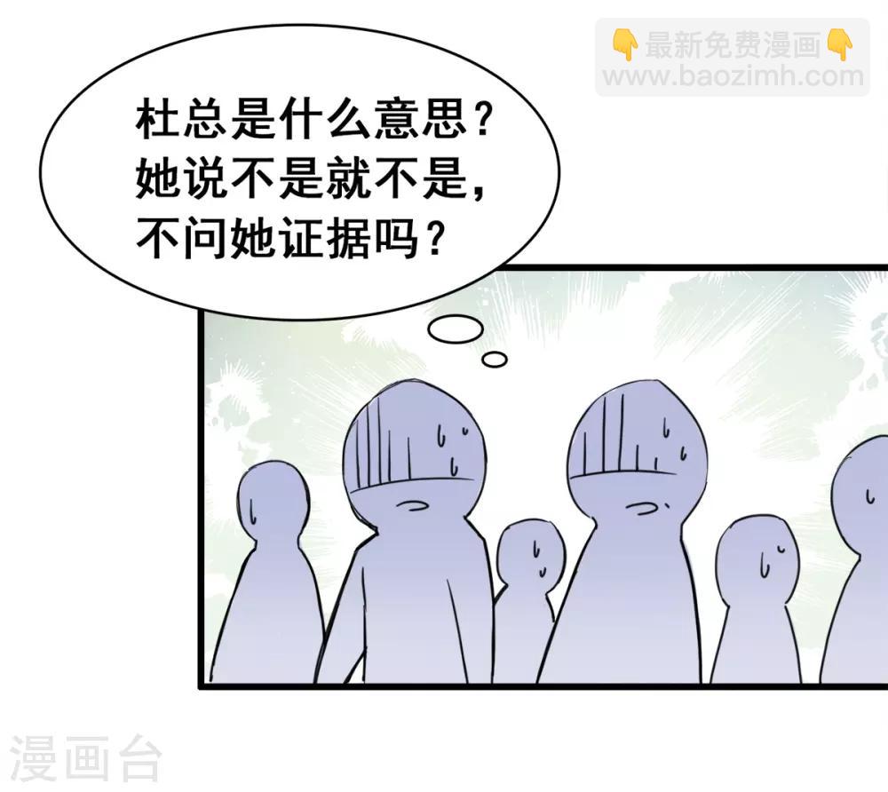 第4话 是她的错-第4话