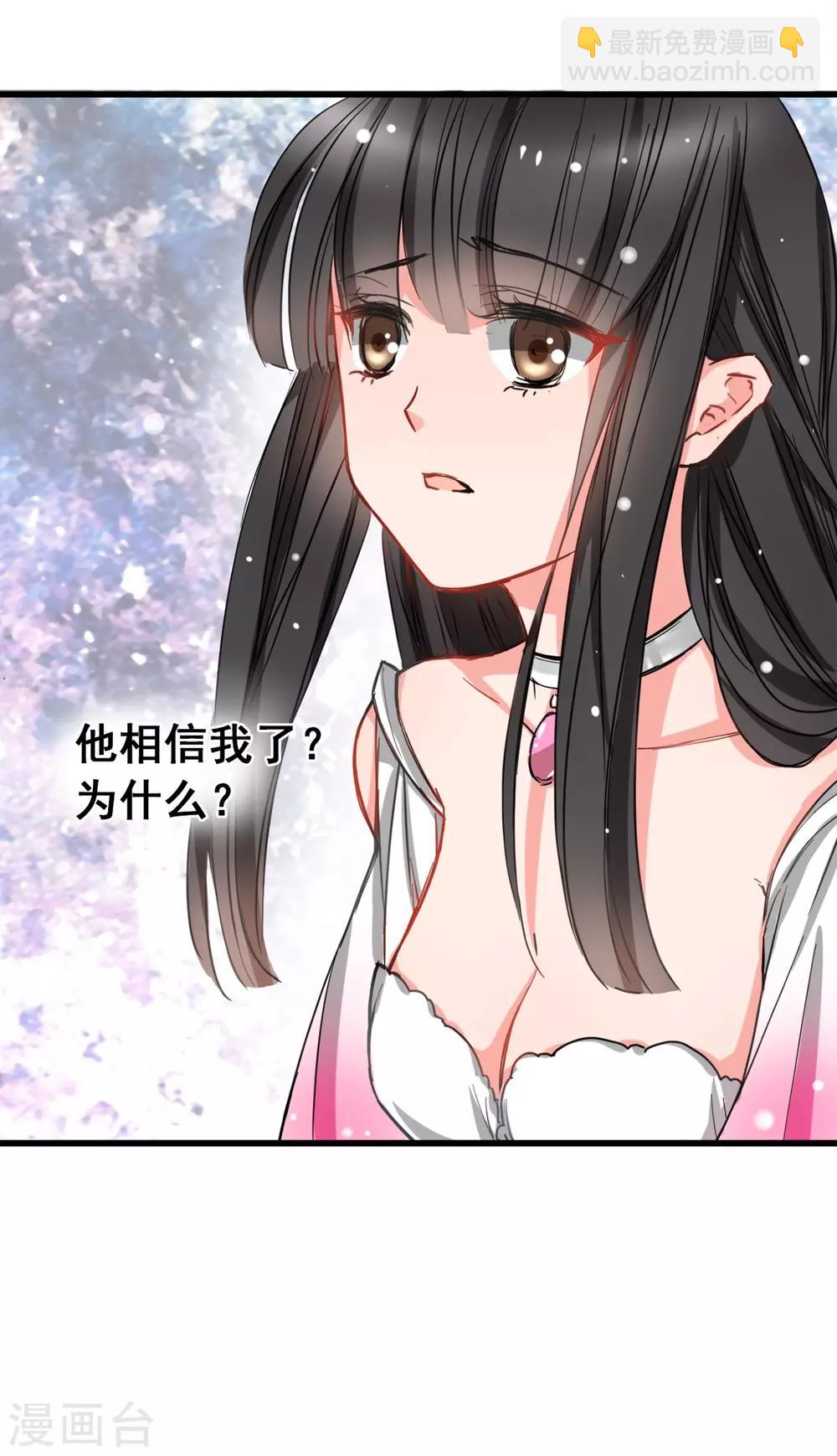 第4话 是她的错-第4话