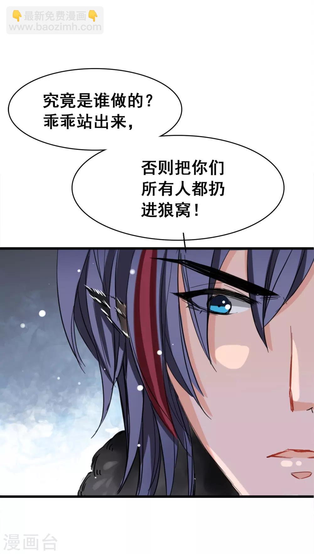 第4话 是她的错-第4话