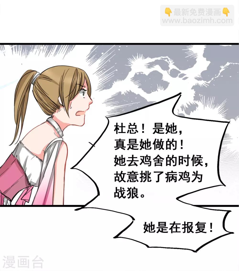 第4话 是她的错-第4话
