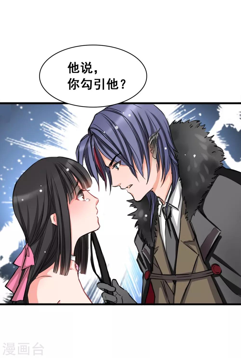 第4话 是她的错-第4话