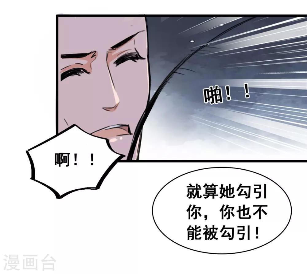 第4话 是她的错-第4话