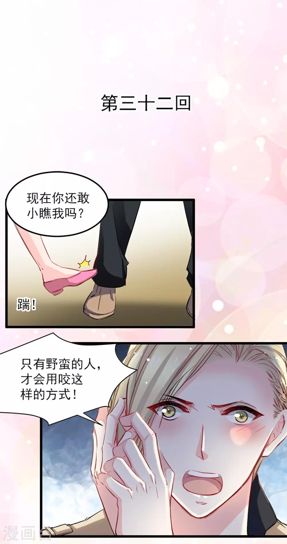第32话 为什么选它?-第32话