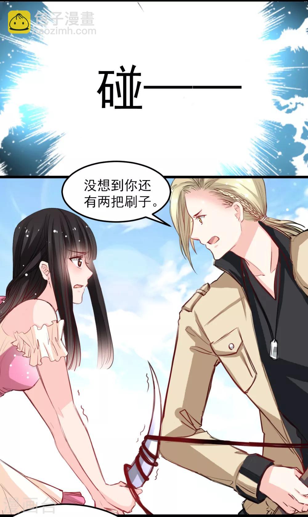 第32话 为什么选它?-第32话