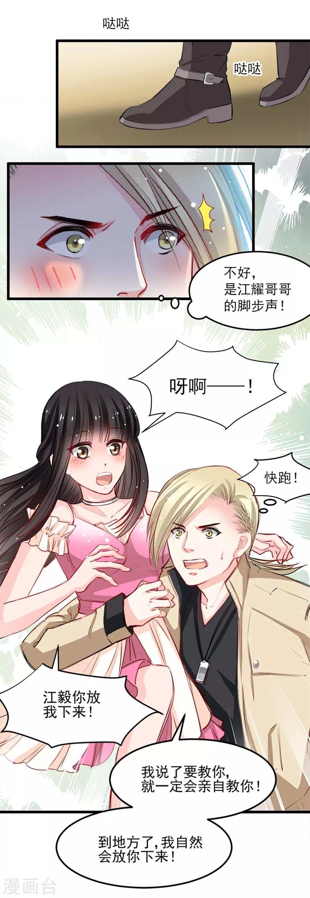 第32话 为什么选它?-第32话