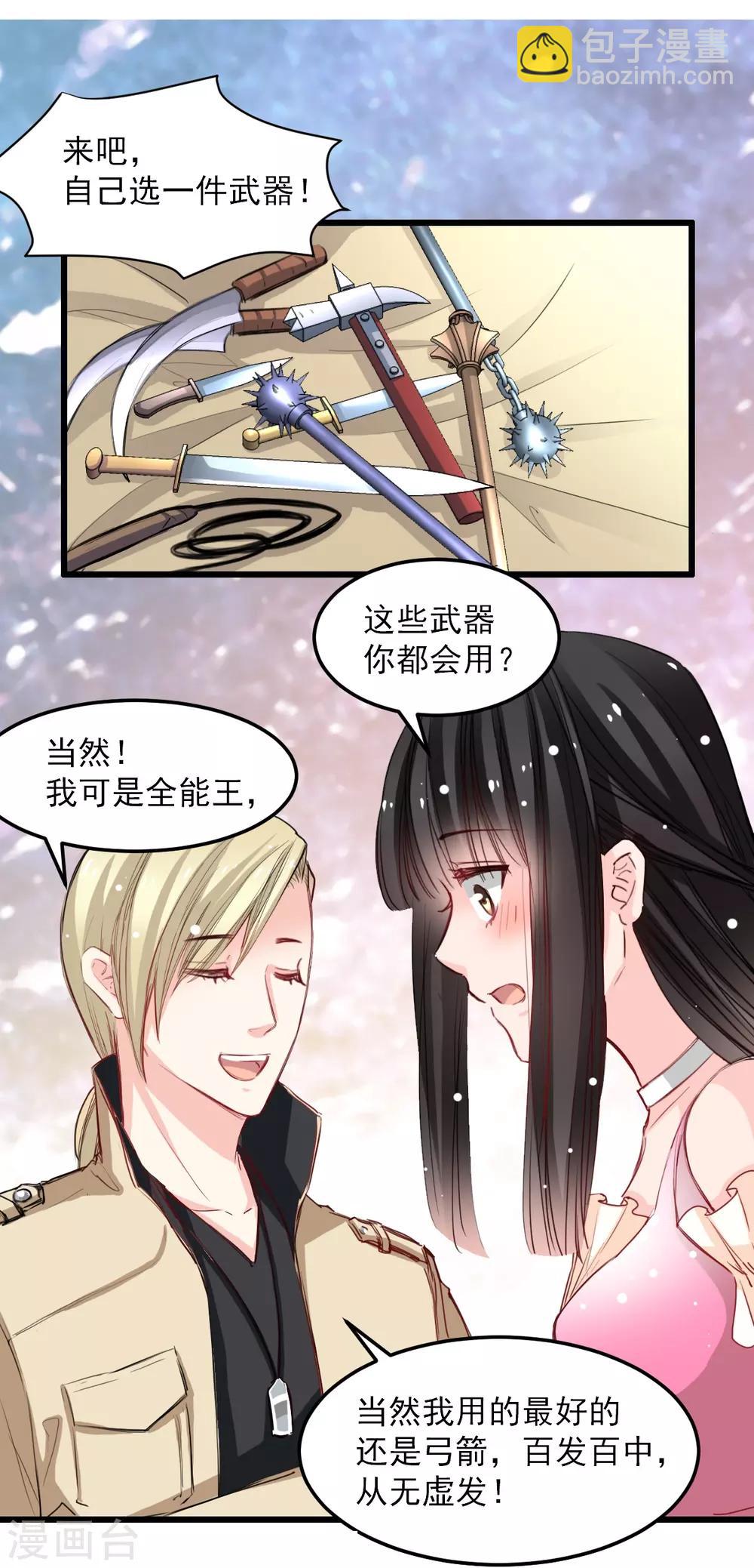 第32话 为什么选它?-第32话