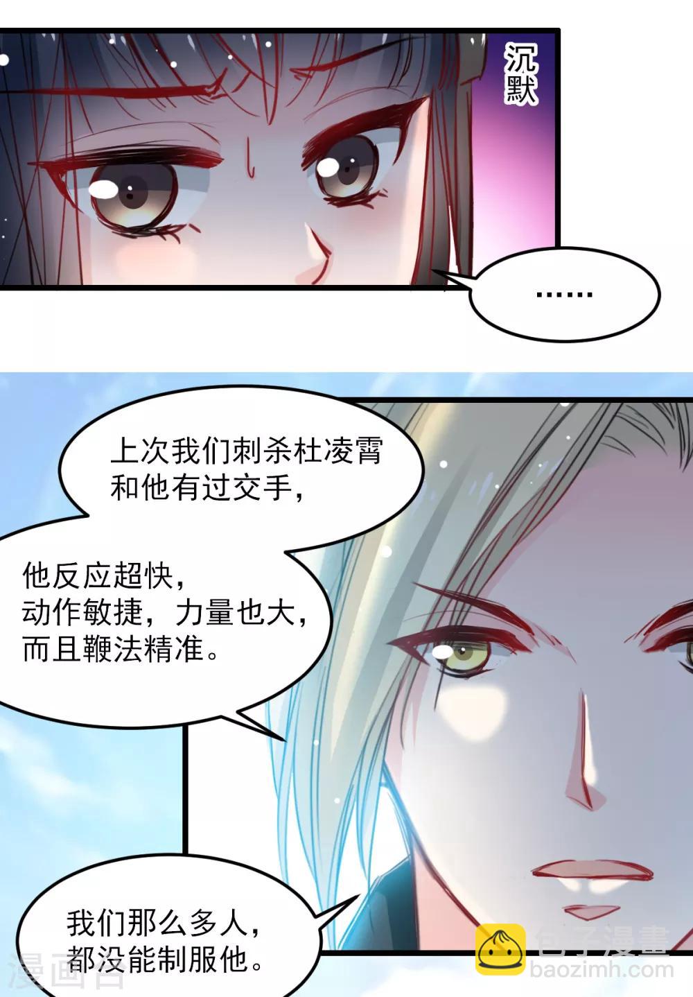 第32话 为什么选它?-第32话