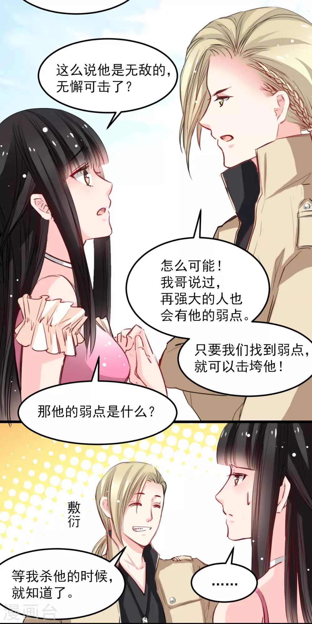 第32话 为什么选它?-第32话