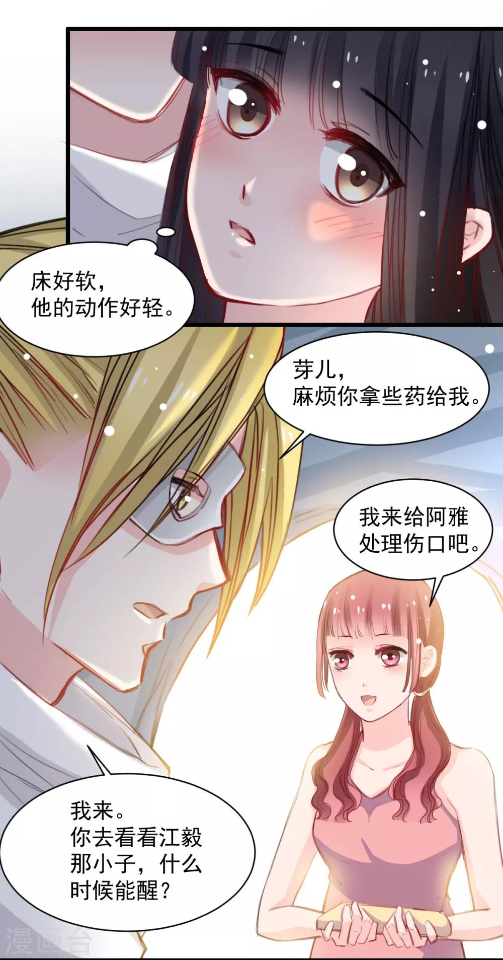 第34话 他比他难应付-第34话