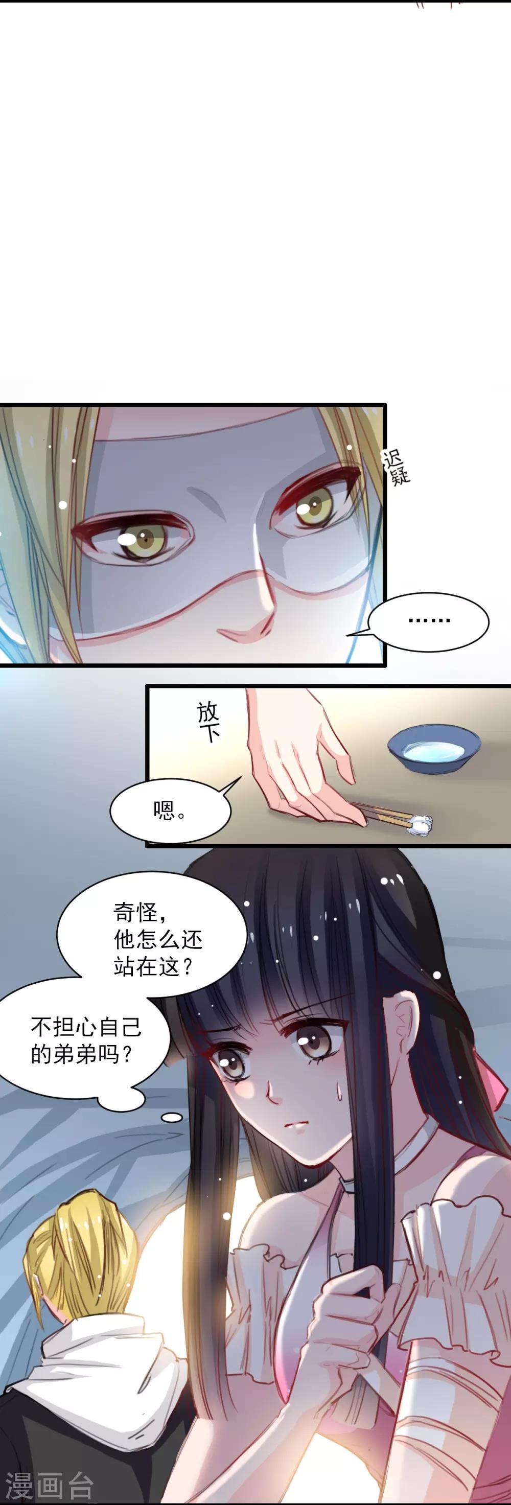 第34话 他比他难应付-第34话