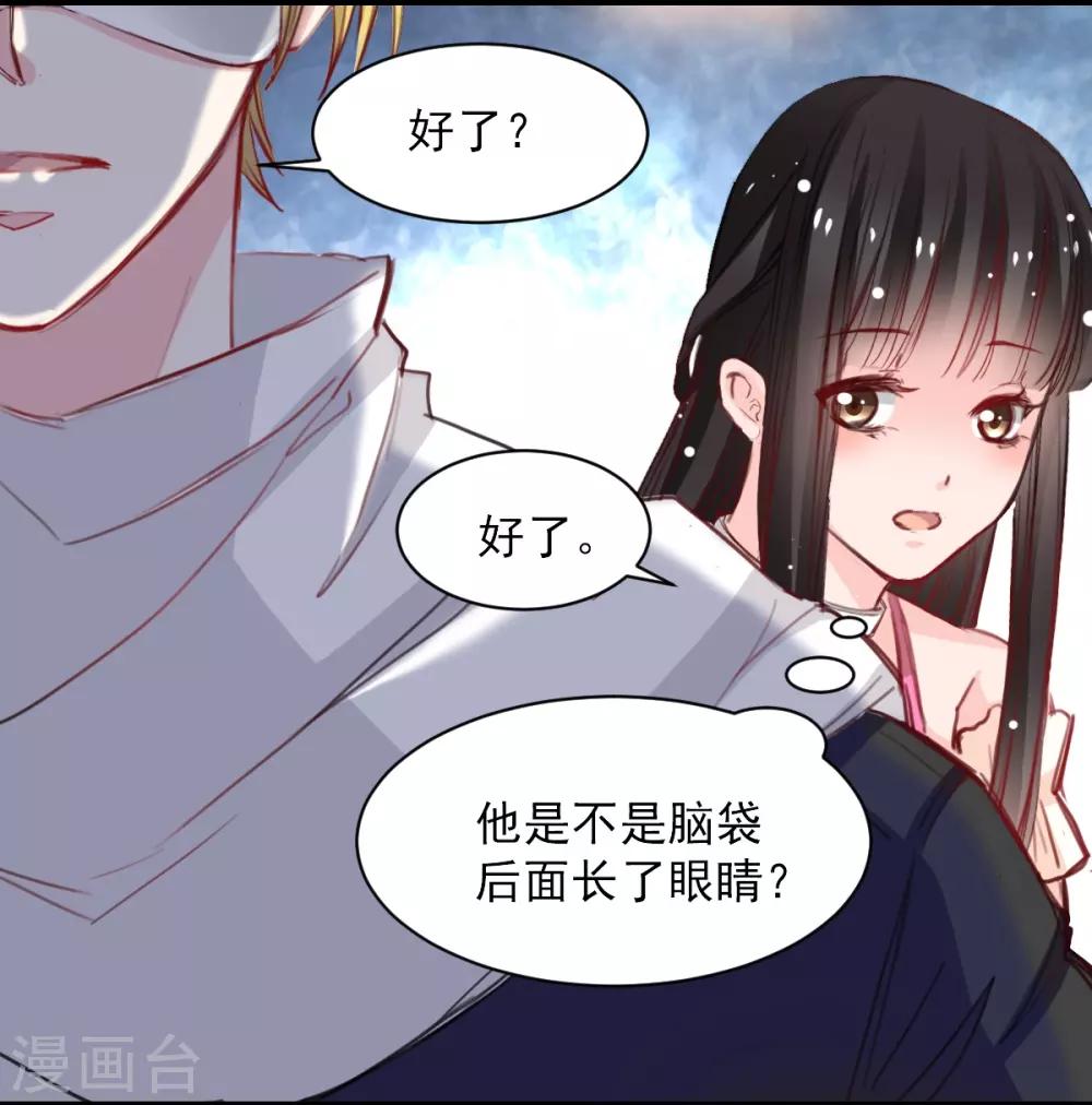 第34话 他比他难应付-第34话