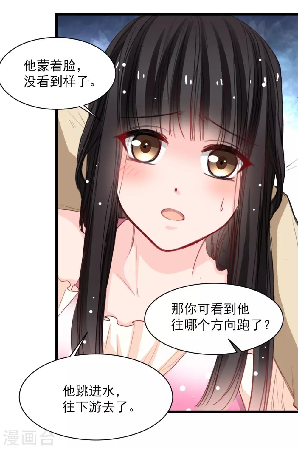 第34话 他比他难应付-第34话