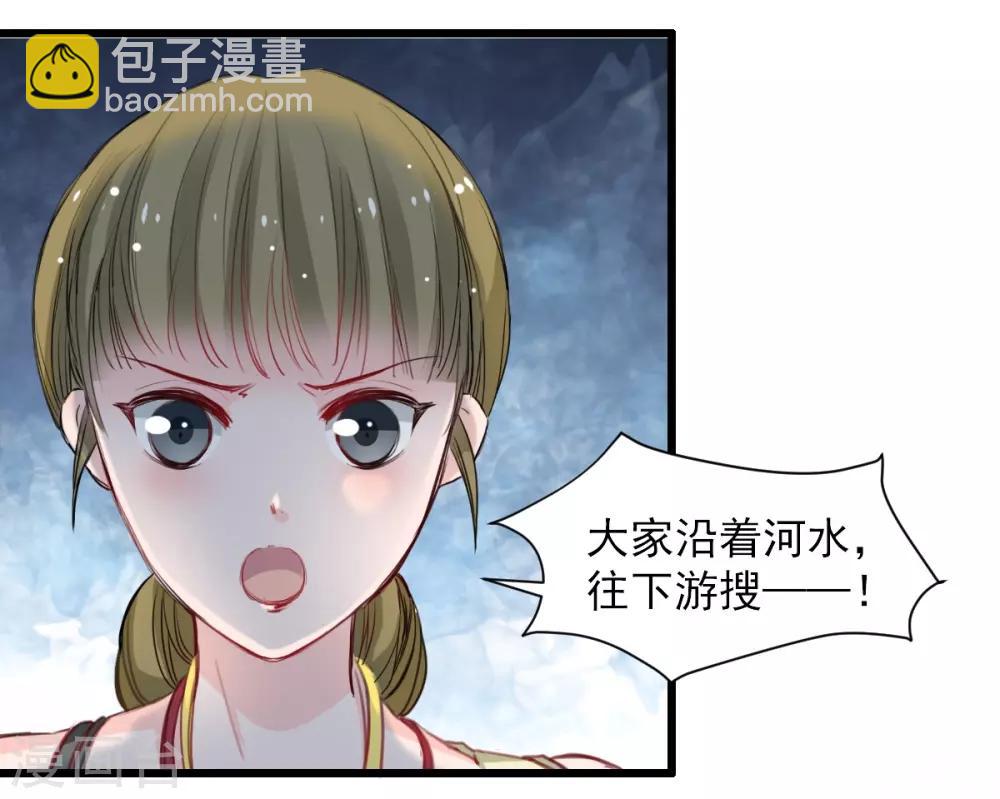 第34话 他比他难应付-第34话