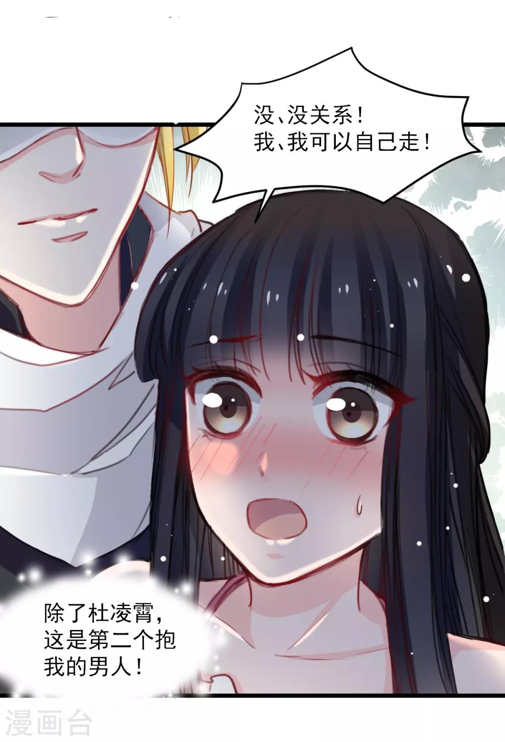 第34话 他比他难应付-第34话