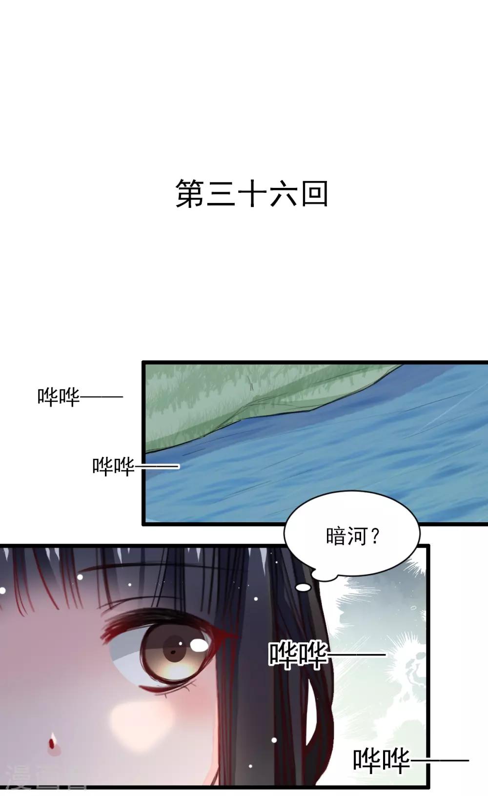 第36话 姐姐放心不下的人-第36话