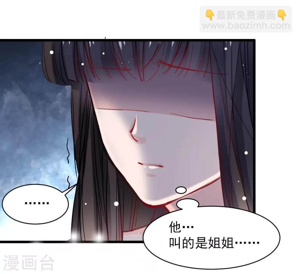 第36话 姐姐放心不下的人-第36话