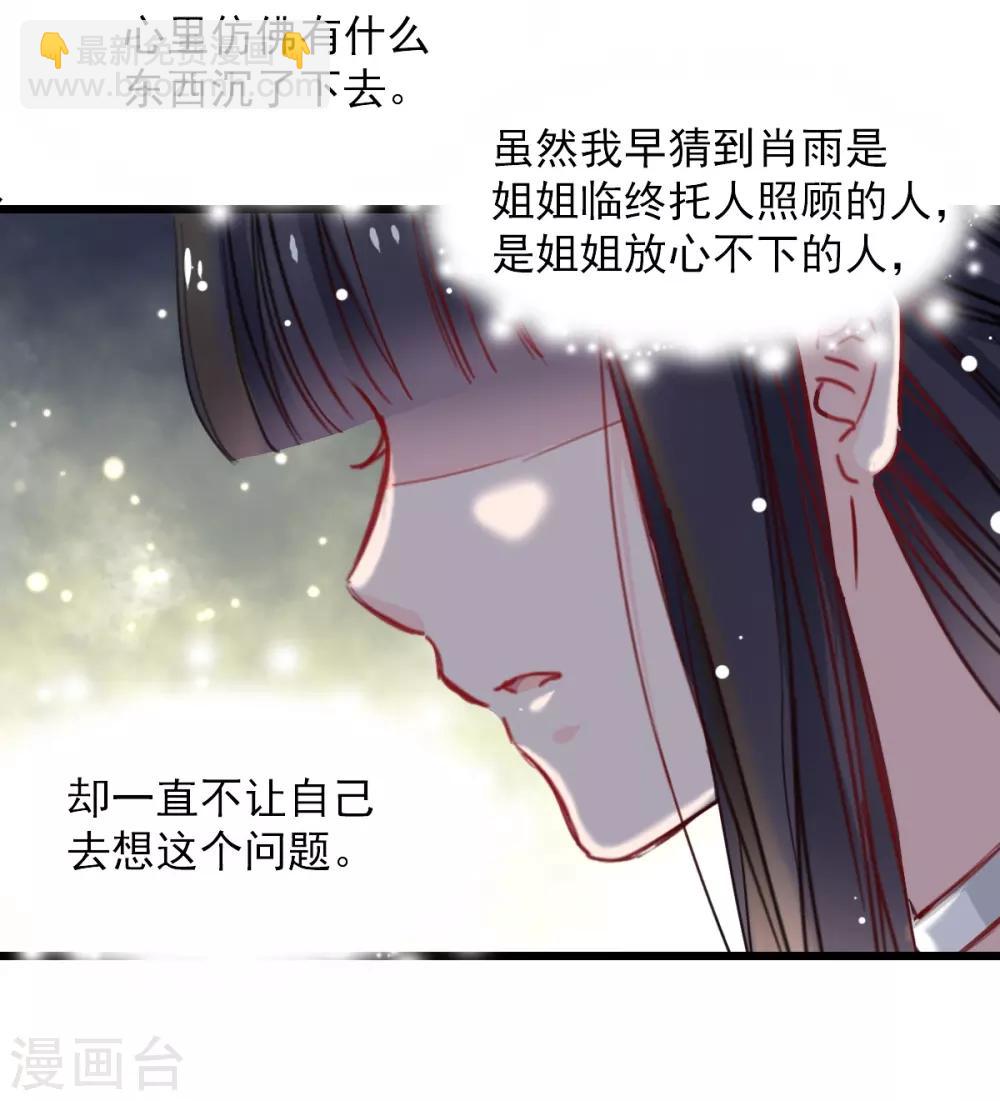 第36话 姐姐放心不下的人-第36话