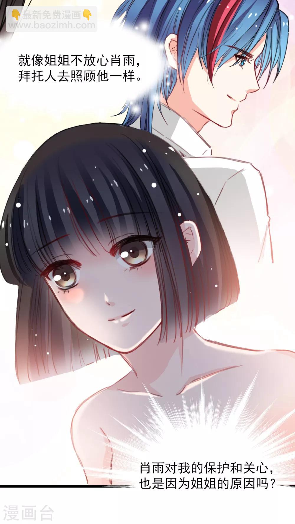 第36话 姐姐放心不下的人-第36话