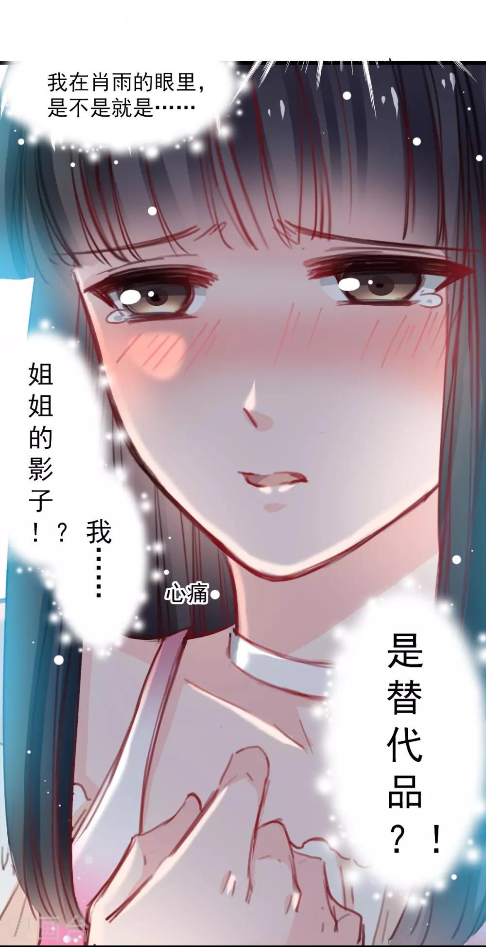 第36话 姐姐放心不下的人-第36话