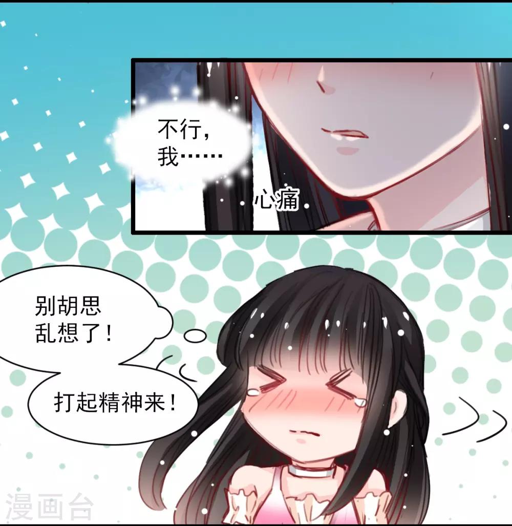 第36话 姐姐放心不下的人-第36话