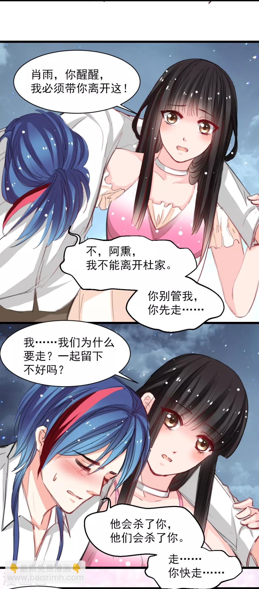 第36话 姐姐放心不下的人-第36话